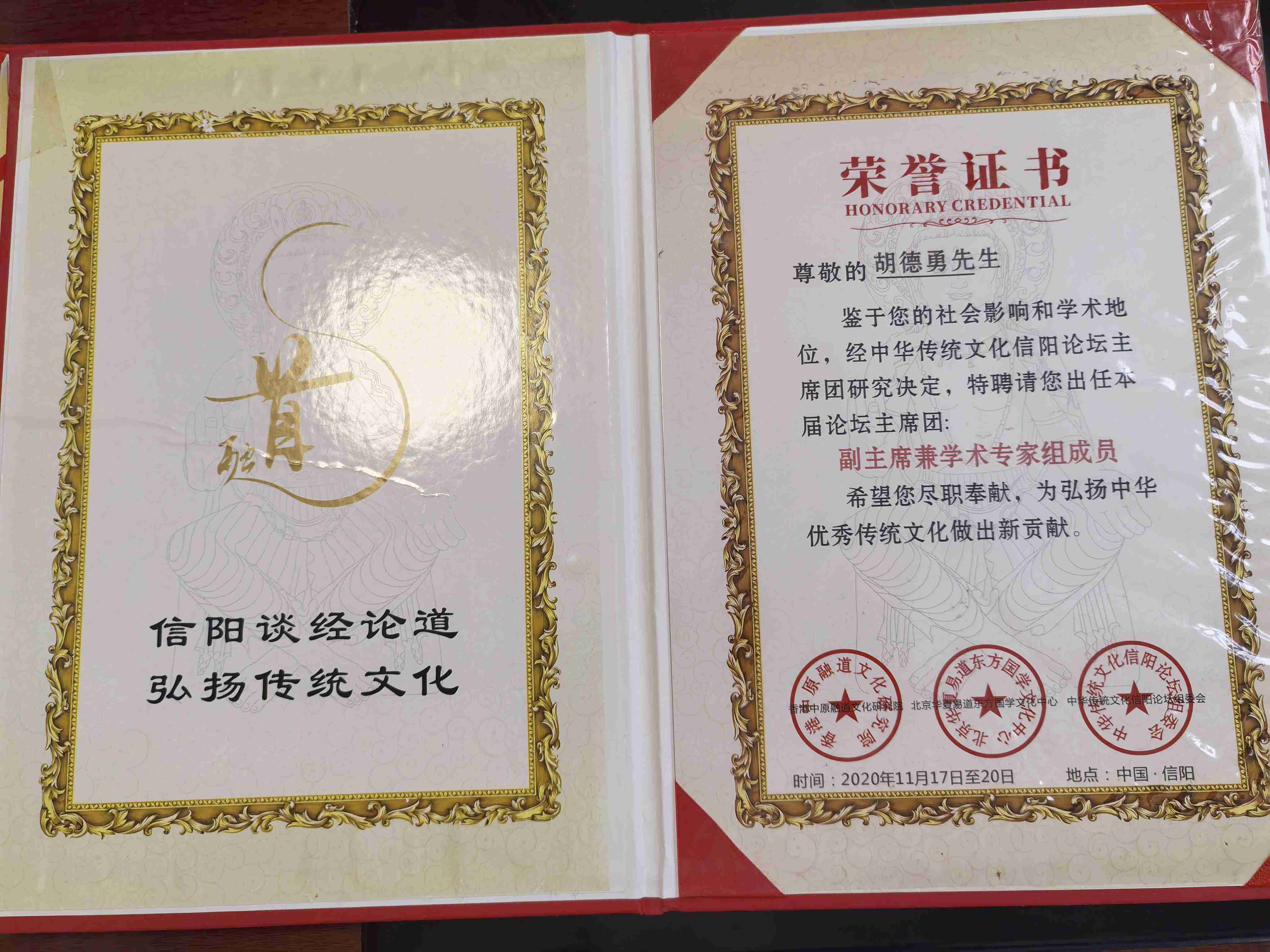 专家成员